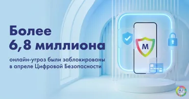 Moldtelecom выявил и заблокировал 6,8 миллиона интернет-угроз Ⓟ