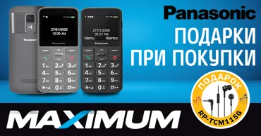Panasonic: Мобильный телефон + проводные наушники в подарок Ⓟ