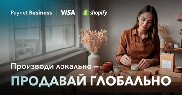 Paynet Business: первый финтех-провайдер Молдовы, предлагающий интеграцию с Shopify Ⓟ