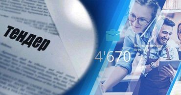 Уже полтора года в Молдове работает система электронных закупок MTender.