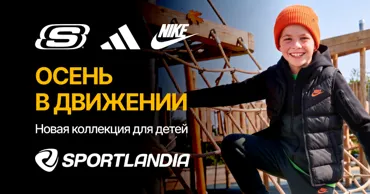 Sportlandia: Детские куртки от 999 леев и водонепроницаемые ботинки от 799 леев Ⓟ