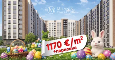 Milanin Durlești: Предложение, которое редко появляется на рынке - 1170 € / м² Ⓟ