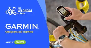 Garmin: Умное оборудование на маршрутах VeloHora 2025 by Skoda Ⓟ