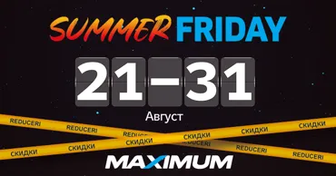Summer Friday в Maximum: Cкидки до 60% — не упусти сезонную распродажу Ⓟ