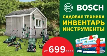 Bosch сегодня — экономьте завтра и получайте подарки уже сейчас Ⓟ
