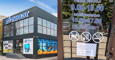 Rețeaua Tiraet și-a suspendat activitatea. Conducerea companiei ar fi fost reținută