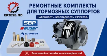 Epiese.md – Ремкомплекты для тормозных суппортов Ⓟ