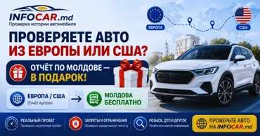 Infocar.md запустил специальное предложение для проверки автомобилей Ⓟ