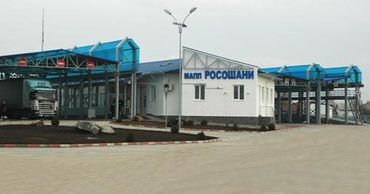 КПП "Росошаны-Бричаны" возобновил свою работу.