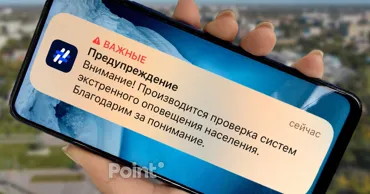 В Приднестровье протестировали систему экстренного оповещения