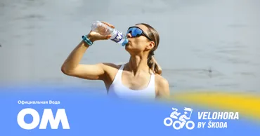 ОМ – официальная вода VeloHora by Skoda 2026: энергия движения Ⓟ