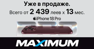 Maximun: iPhone 18 Pro и другие новинки Apple уже в продаже — в рассрочку 0% Ⓟ