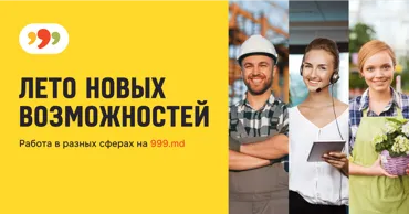 Летний сезон: Где и как заработать этим летом? Ⓟ
