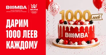 Bomba: Дарим 1000 леев каждому в день рождения Bomba Ⓟ