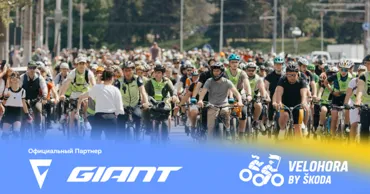 Velohora by Skoda 2026 powered by Giant: свобода на двух колёсах Ⓟ
