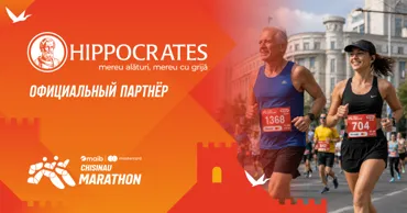 Сеть аптек Hippocrates - вместе с сообществом бегунов Ⓟ