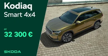 Škoda Kodiaq Smart – умный 7-местный выбор для вашей семьи Ⓟ