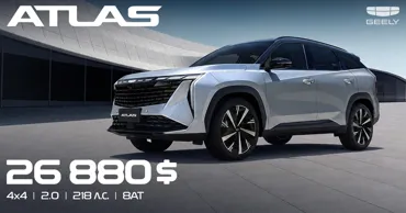 Geely продолжит развивать Atlas в классической бензиновой версии Ⓟ