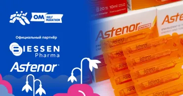 OM Half Marathon 2026: Biessen-Pharma поддержит бегунов через Astenor Ⓟ