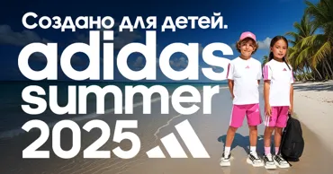 Adidas запускает &#34;умную&#34; детскую коллекцию Ⓟ