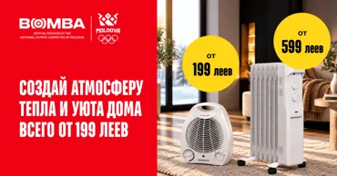 Bomba: Тепло дома всего от 199 леев — большой выбор обогревателей и конвекторов Ⓟ