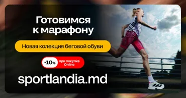 Sportlandia: новая коллекция беговой обуви — готовимся к марафону без компромиссов Ⓟ