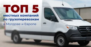 Prim Logist: Топ-5 местных компаний по грузоперевозкам в Молдове и Европе Ⓟ