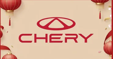 GBS: Новый Chery для грандиозных целей Ⓟ