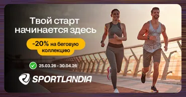 Sportlandia: Советы для полумарафона - темп, контроль и сильный финиш Ⓟ