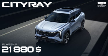 Технологичный Geely Cityray по спеццене 21 880 долларов: Отражение твоего стиля Ⓟ