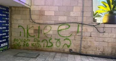 В Иерусалиме задержали местного жителя, написавшего на Стене Плача: «В Газе холокост»