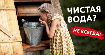 LactoBioEnterosgel: Отравления питьевой водой - главная опасность лета Ⓟ