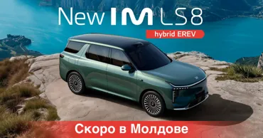 Grand Premium: Новый IM Motors LS8 Erev hybrid скоро в Молдове Ⓟ