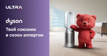 Ultra: Как создать здоровую и комфортную среду для всей семьи Ⓟ