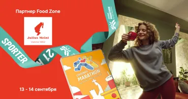 Julius Meinl – партнер Chisinau Marathon by maib | Mastercard 2025 Ⓟ