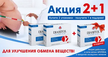 Diasitol: Для улучшения обмена веществ при лишнем весе, диабете, “жирной” печени Ⓟ