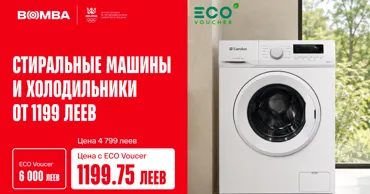Bomba: Получи скидку до -70% на новую технику с EcoVoucher Ⓟ