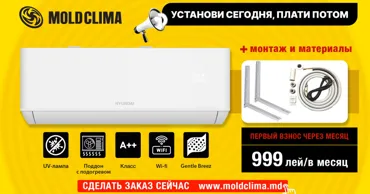 Kондиционеры Hyundai  - умный выбор для жаркого лета от Moldclima Ⓟ