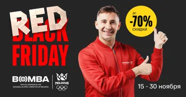 Bomba: Red Friday - скидки до 70% на технику, которая меняет жизнь Ⓟ