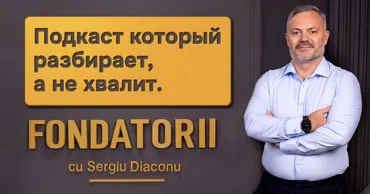 Fondatorii: Подкаст, который разбирает, а не хвалит Ⓟ