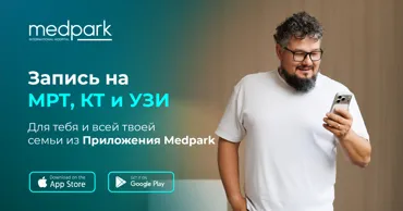 Новое в приложении Medpark: запись на МРТ, КТ и УЗИ Ⓟ