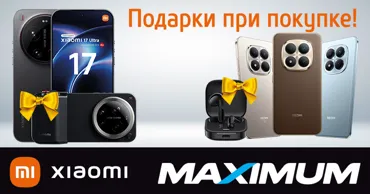 Xiaomi дарит больше: смартфоны и планшеты с полезными подарками в Maximum Ⓟ