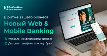 FinComBank запускает FinComPay Business — новую цифровую экосистему для компаний Ⓟ