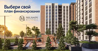 Milanin Durlești: Выбери свой план финансирования Ⓟ