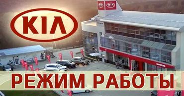KIA Motors Moldova возобновляет сервисное обслуживание.