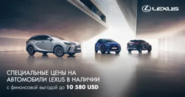 Lexus Chișinău: Cпециальные цены на автомобили в наличии Ⓟ