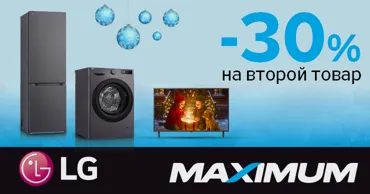 Maximum & LG: Скидки до -30%, саундбары в подарок к ТВ и шанс выиграть кроссовер Ⓟ