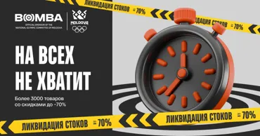Bomba: На всех не хватит — скидки до −70% на бытовую технику и гаджеты Ⓟ