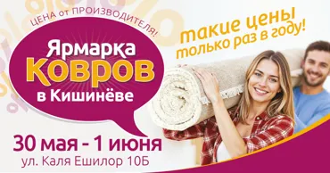 Covoare Ungheni: Специальные цены с 30 мая по 1 июня на Ярмарке ковров Ⓟ
