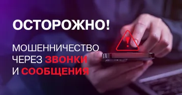 Moldcell предупреждает о новой схеме обмана мобильных абонентов Ⓟ